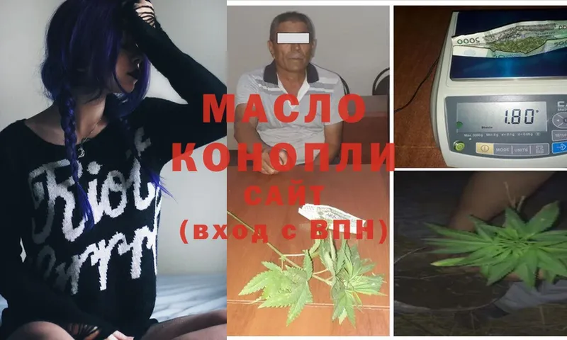 наркотики  Дубовка  ТГК гашишное масло 